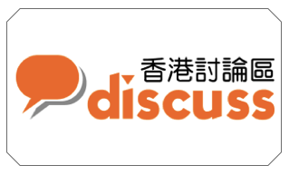 香港討論區Logo