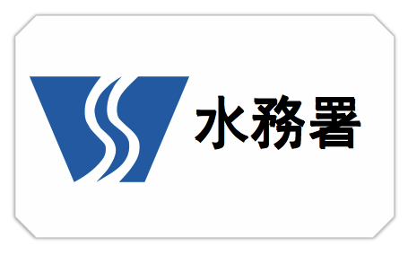 香港水務署Logo
