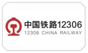 机中國鐵路12306